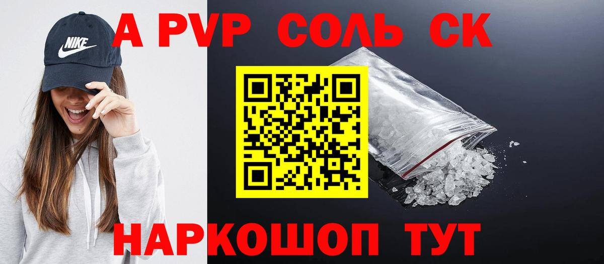 А ПВП VHQ Павлово