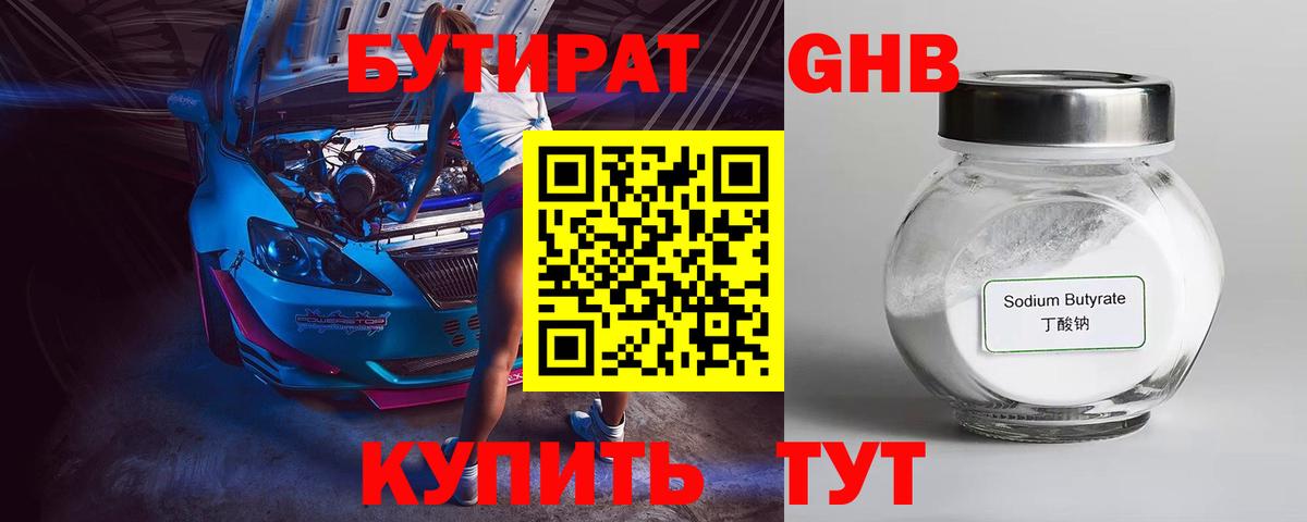 Павлово  БУТИРАТ оксана  Вход с VPN 