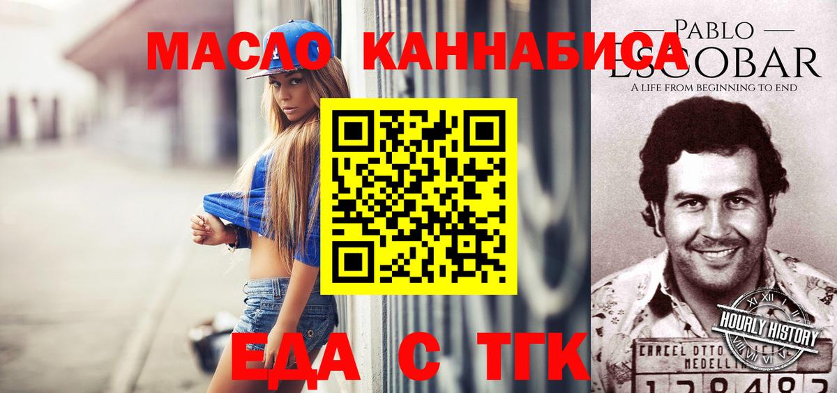 Павлово  Canna-Cookies марихуана  Вход с VPN 