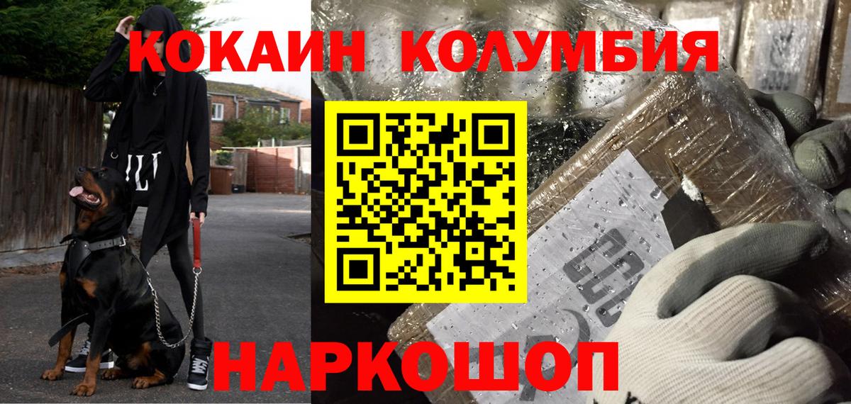 Кокаин  Вход с VPN  дарнет шоп  COCAIN Перу  COCAIN VHQ  Павлово 