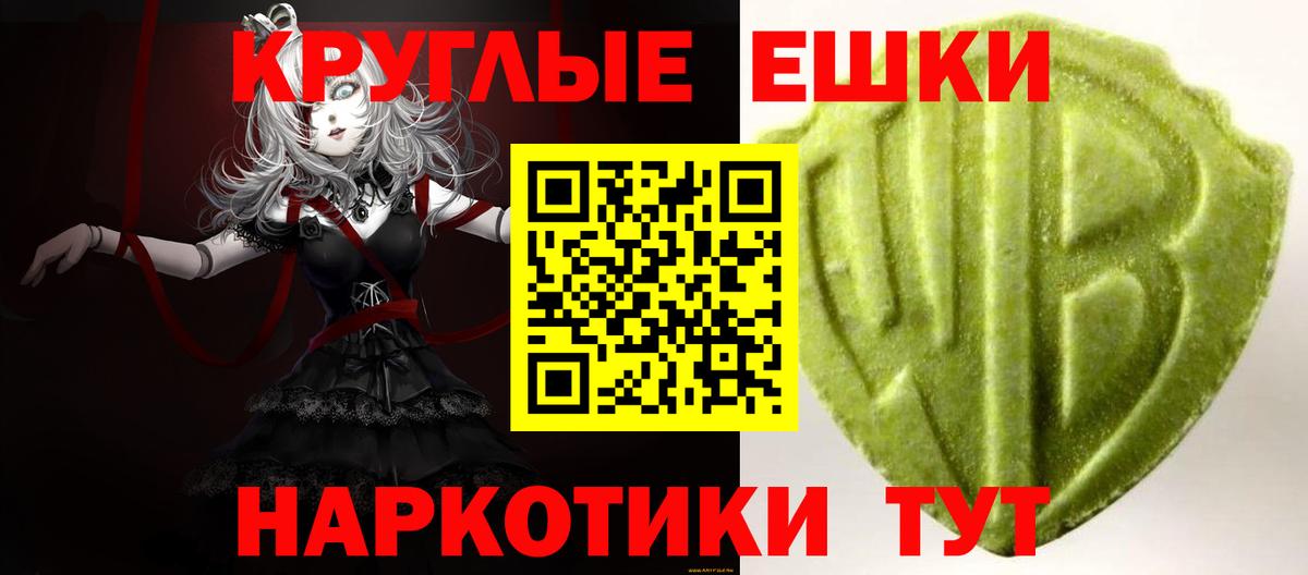 ЭКСТАЗИ 250 мг Павлово
