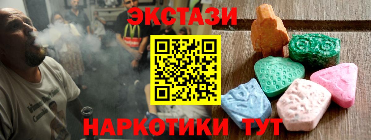 Экстази Punisher  Вход с VPN  Ecstasy  Павлово  Ecstasy 280 MDMA 
