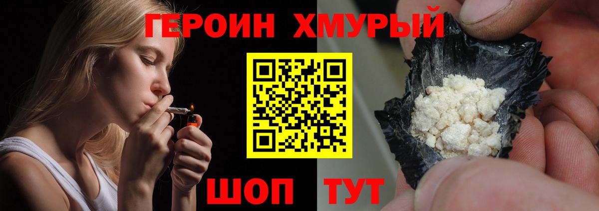 Павлово  Героин  Вход с VPN  Героин афганец 