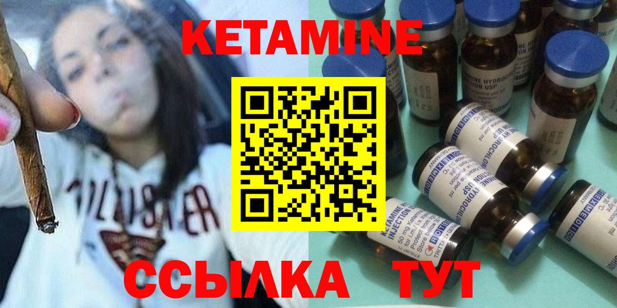 КЕТАМИН VHQ Павлово