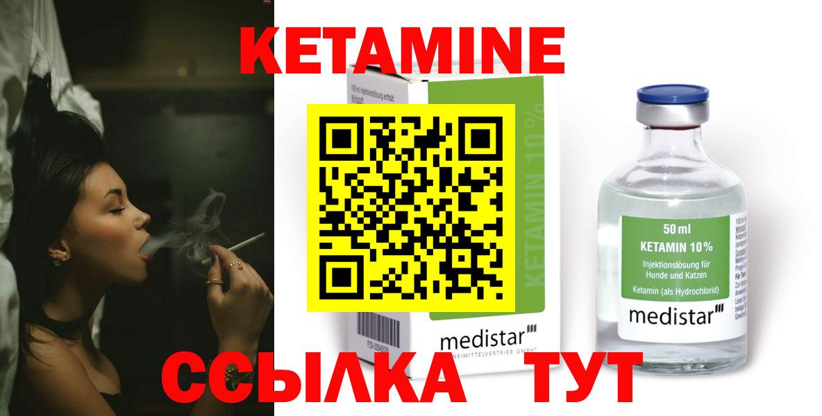 Павлово  КЕТАМИН VHQ  Вход с VPN 