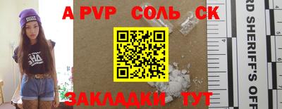 мяу мяу кристалл Новозыбков