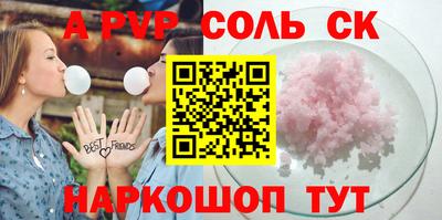 гашик Севастополь