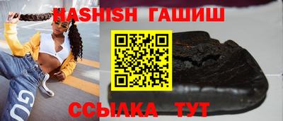 гашик Севастополь