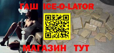 гашик Севастополь