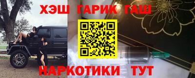гашик Севастополь