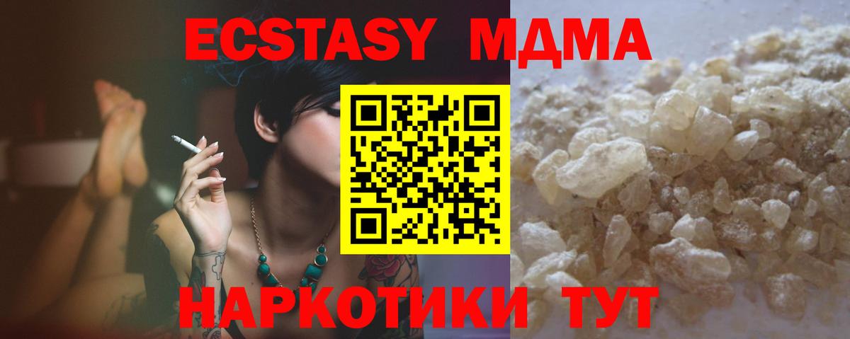 Павлово  MDMA кристаллы  МДМА  Вход с VPN 