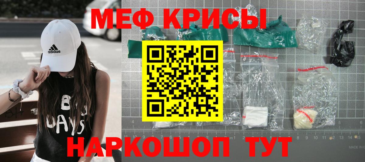 Меф Павлово