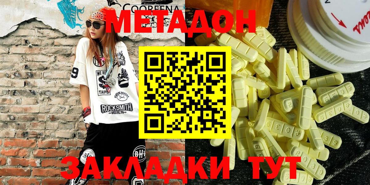 Меф кристаллы  ГАШИШ  КОКАИН  Вход с VPN  Павлово  Канабис 
