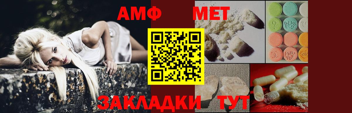 Павлово  Первитин кристалл  Первитин кристалл  Вход с VPN 